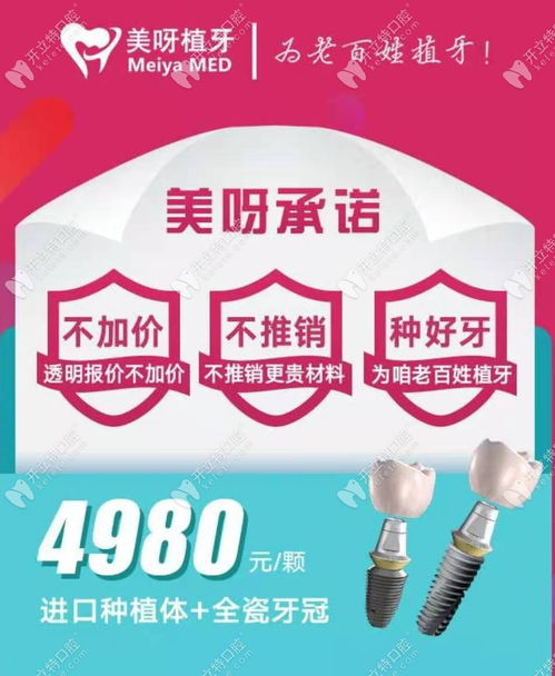 石家莊美呀樂聯(lián)口腔門診部綜合評測 實力醫(yī)生團(tuán)隊、真實案例、口碑與服務(wù)詳情